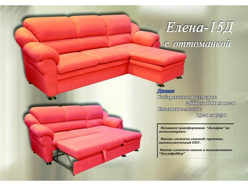 диван с оттоманкой елена-15 в Нижнекамске