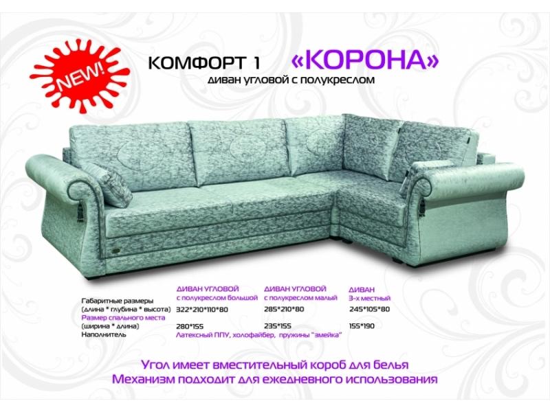 диван угловой с полукреслом корона в Нижнекамске