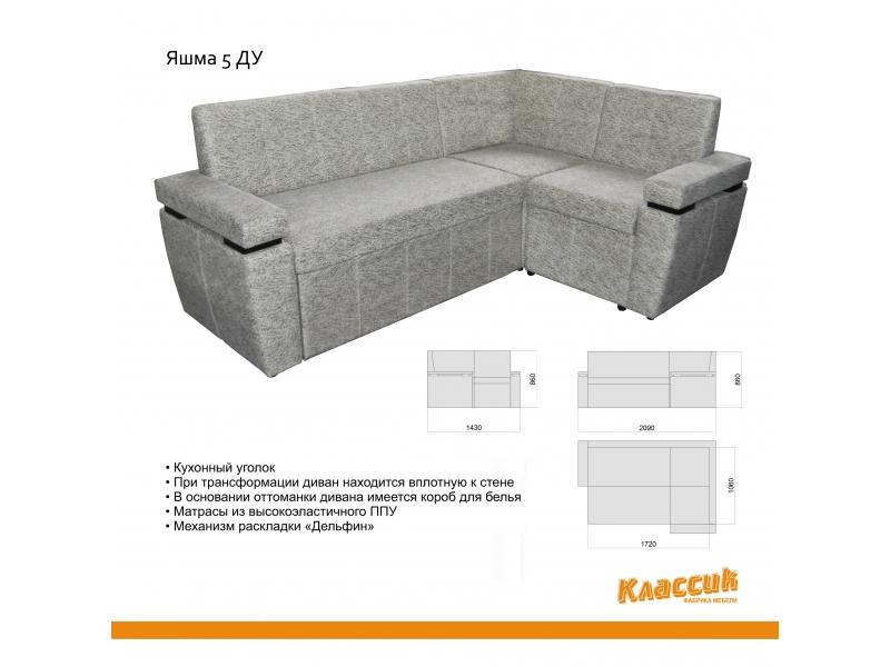 серый кухонный угол яшма 5 ду в Нижнекамске