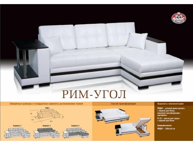 черно белый угловой диван рим в Нижнекамске