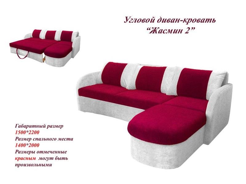 диван угловой жасмин 2 в Нижнекамске