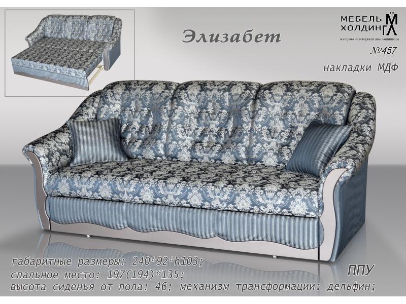 диван прямой «элизабет» в Нижнекамске