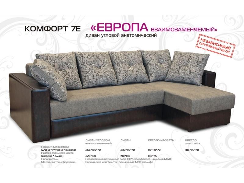 диван угловой европа в Нижнекамске
