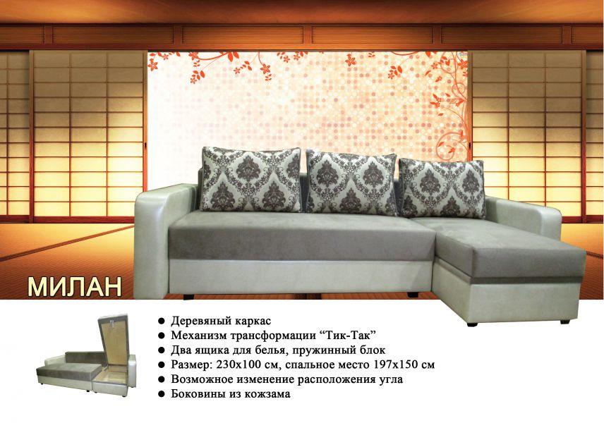 угловой диван милан в Нижнекамске