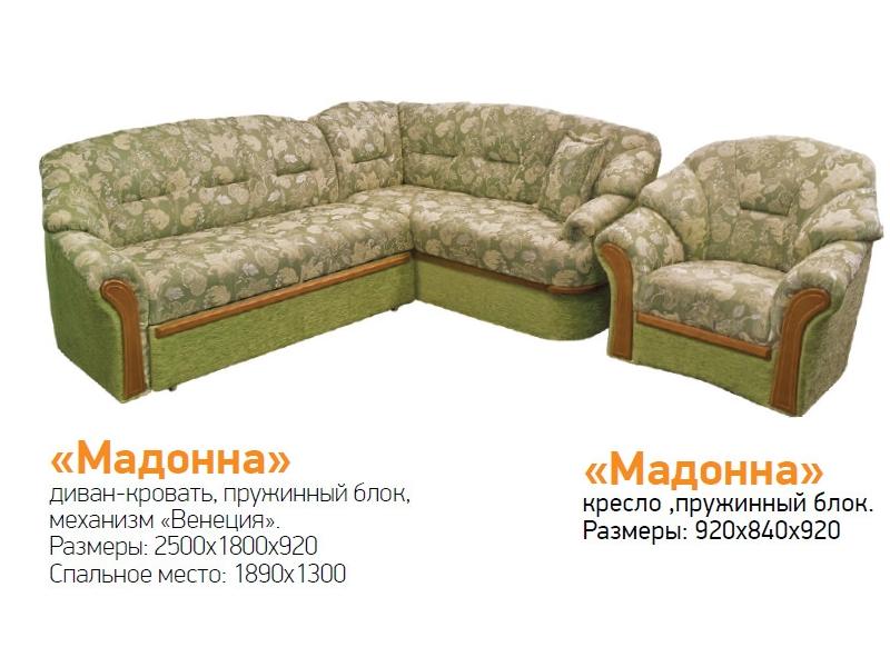 угловой диван мадонна с креслом в Нижнекамске