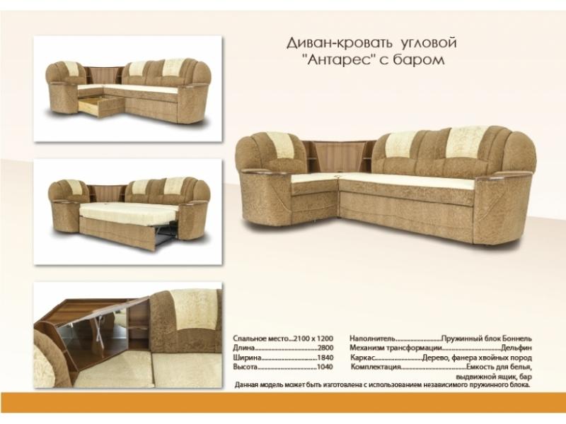 угловой диван с баром антарес в Нижнекамске