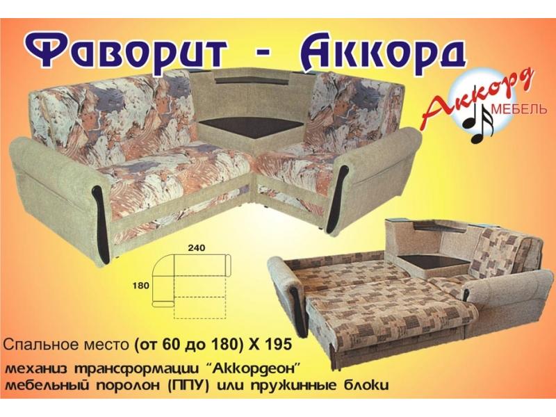 угловой диван фаворит аккорд в Нижнекамске