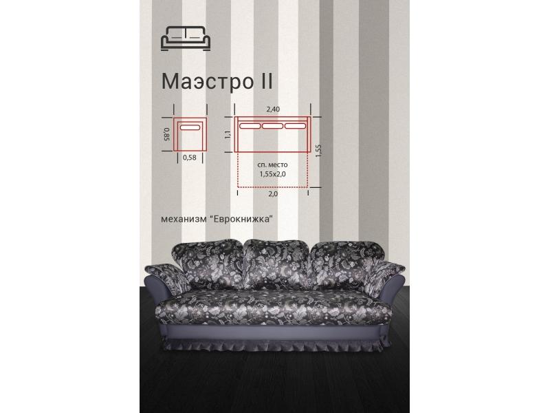 диван прямой маэстро 2 еврокнижка в Нижнекамске