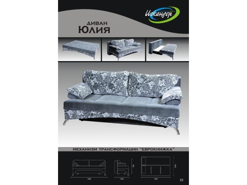 диван прямой юлия еврокнижка в Нижнекамске