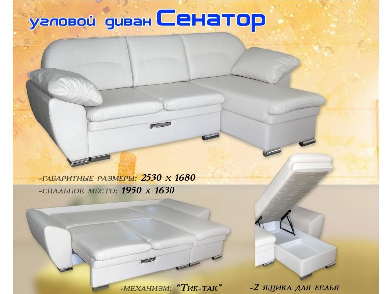 диван сенатор с оттоманкой в Нижнекамске