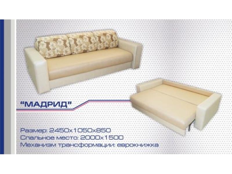 диван прямой мадрид еврокнижка в Нижнекамске