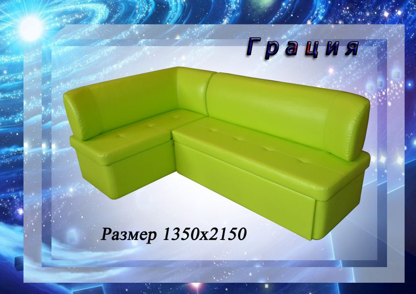 кухонный уголок грация в Нижнекамске