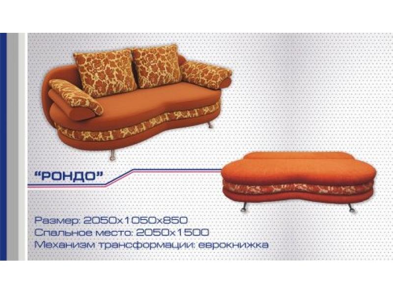 диван прямой рондо еврокнижка в Нижнекамске