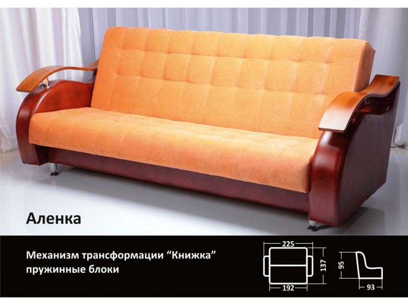прямой диван книжка аленка в Нижнекамске