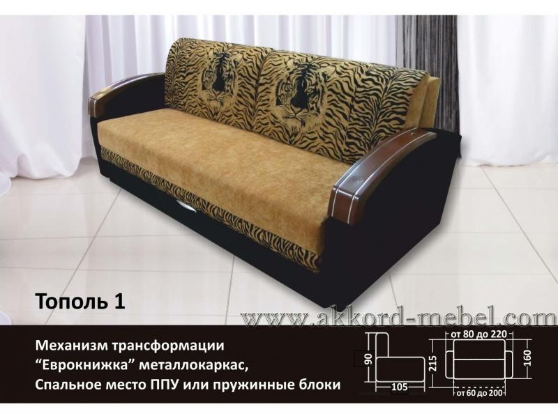 диван тополь 1 еврокнижка в Нижнекамске