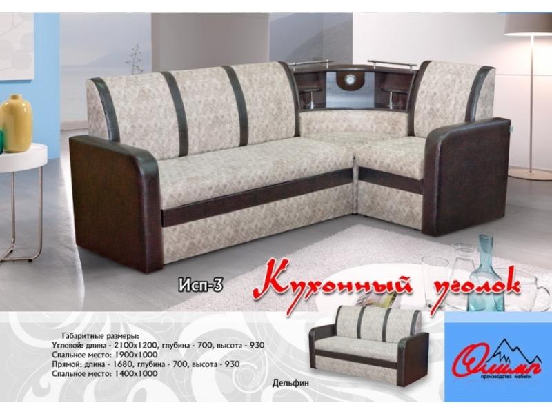 кухонный уголок в Нижнекамске