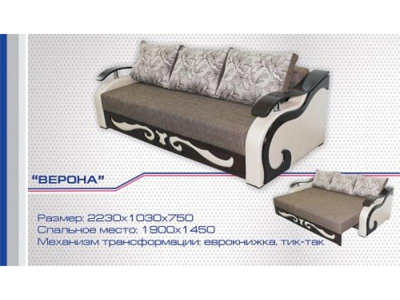 диван прямой верона еврокнижка в Нижнекамске
