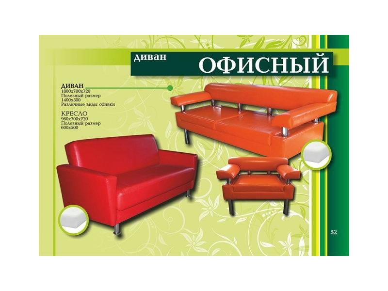 диван прямой офисный в Нижнекамске