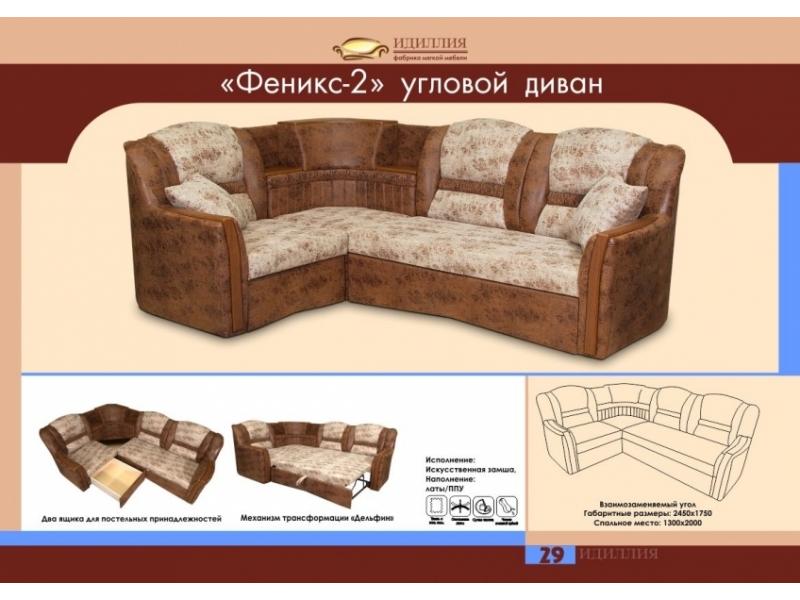 диван угловой феникс 2 в Нижнекамске