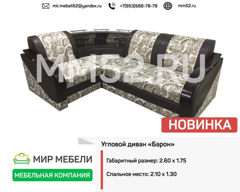 угловой диван барон 1 в Нижнекамске