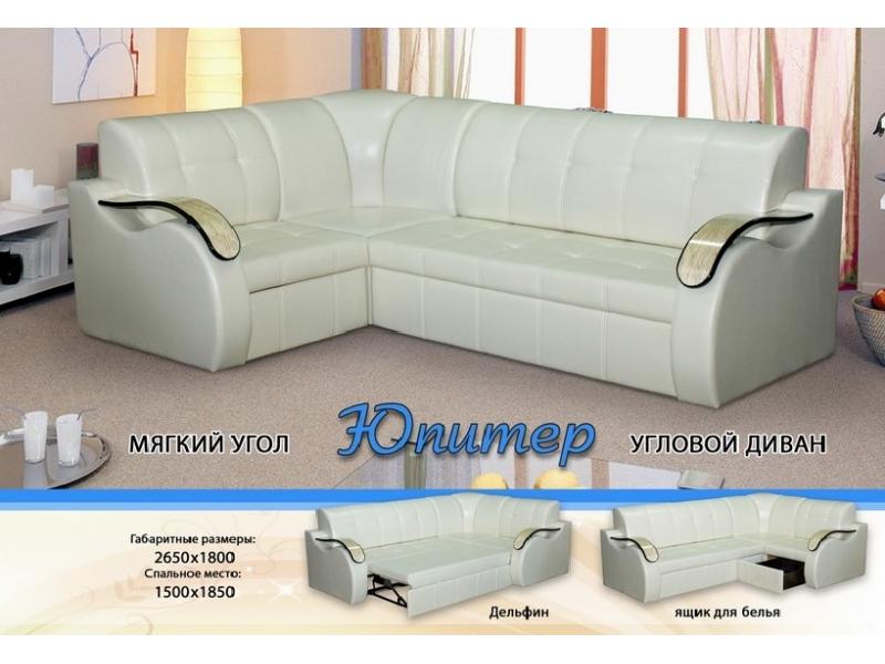 мягкий диван юпитер угловой в Нижнекамске