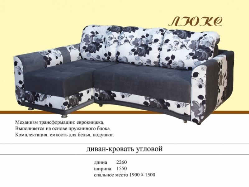угловой диван люкс в Нижнекамске