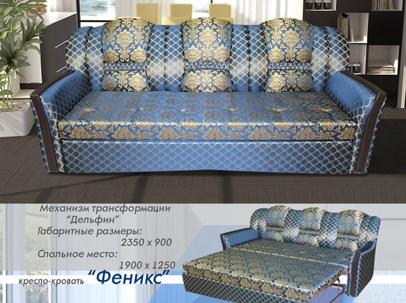 диван прямой феникс в Нижнекамске