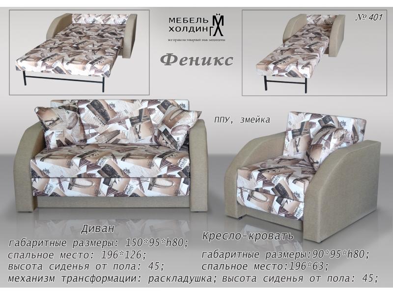 диван прямой «феникс» в Нижнекамске