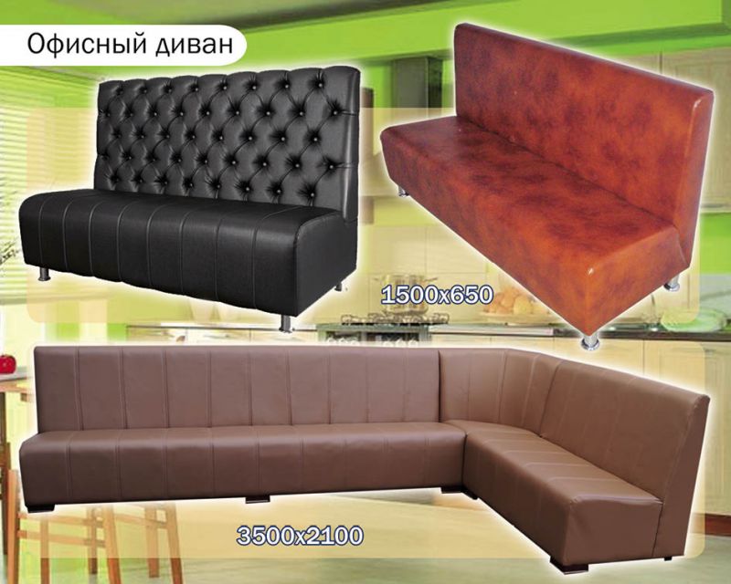 диван офисный в Нижнекамске