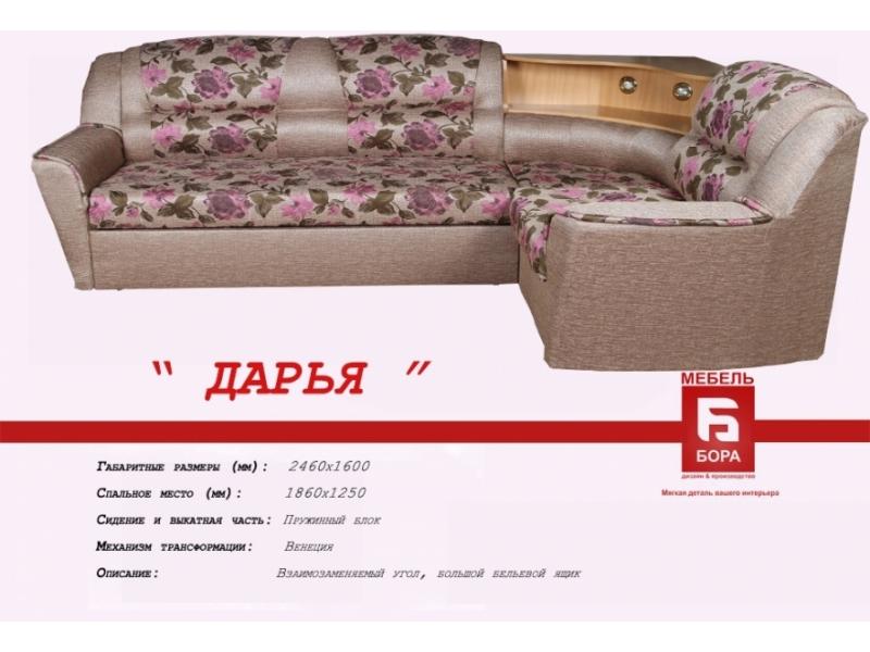 угловой диван дарья с баром в Нижнекамске
