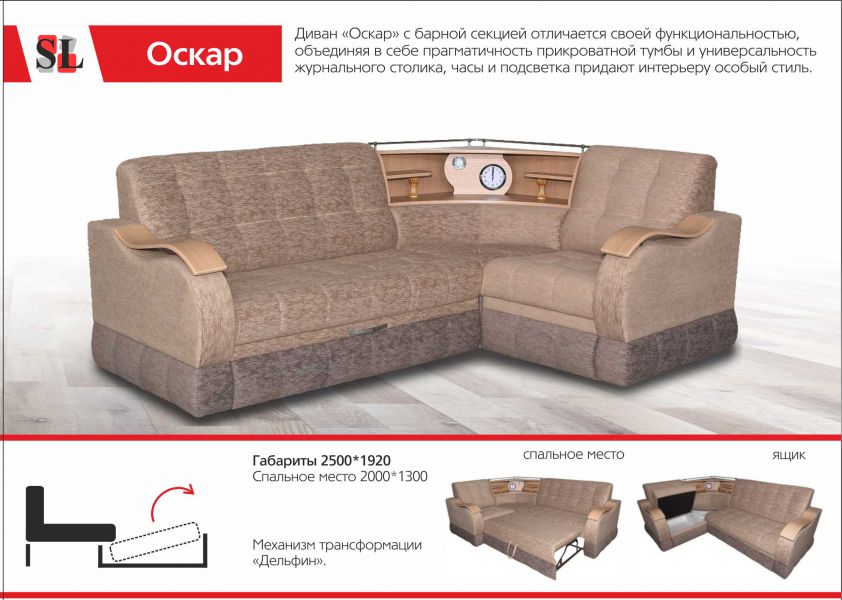диван угловой оскар в Нижнекамске