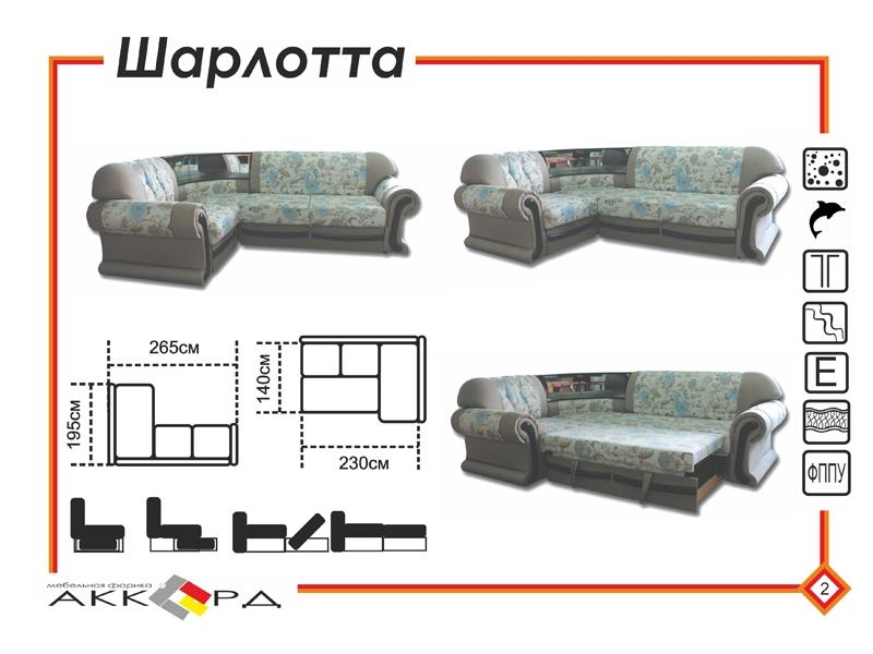 диван шарлотта с баром в Нижнекамске