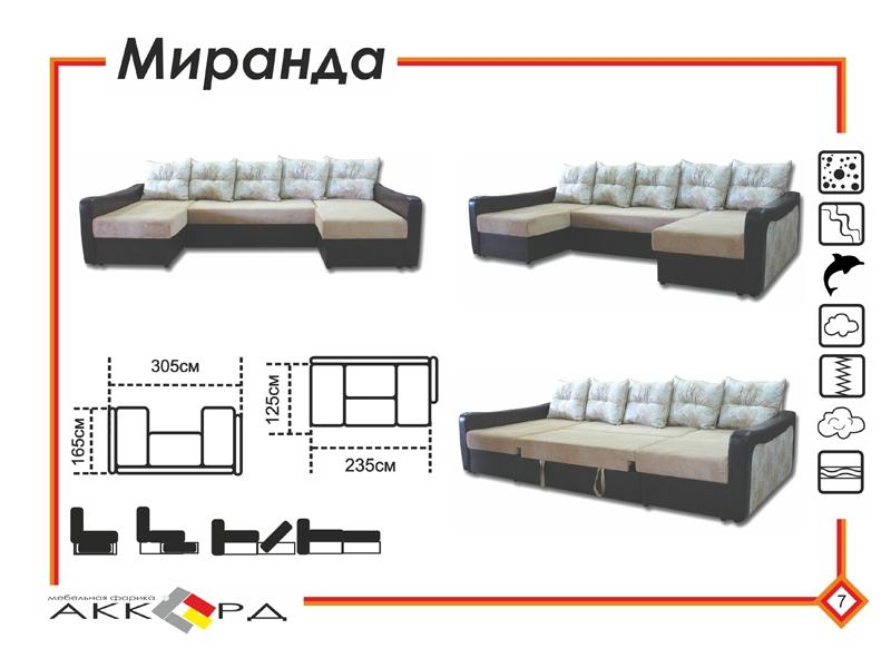 диван миранда с двумя оттоманками в Нижнекамске