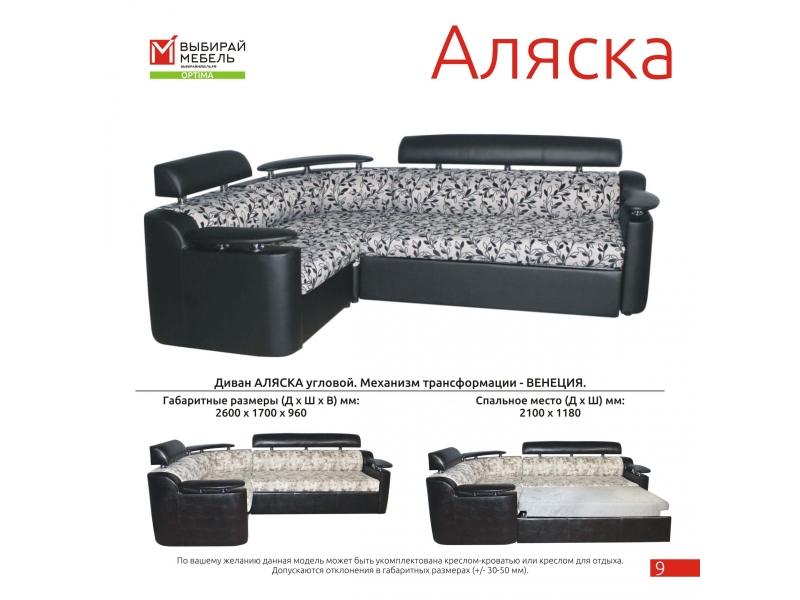 диван угловой аляска венеция в Нижнекамске