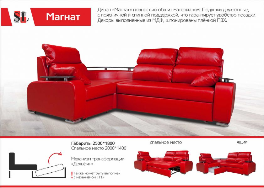 стильный угловой диван магнат в Нижнекамске