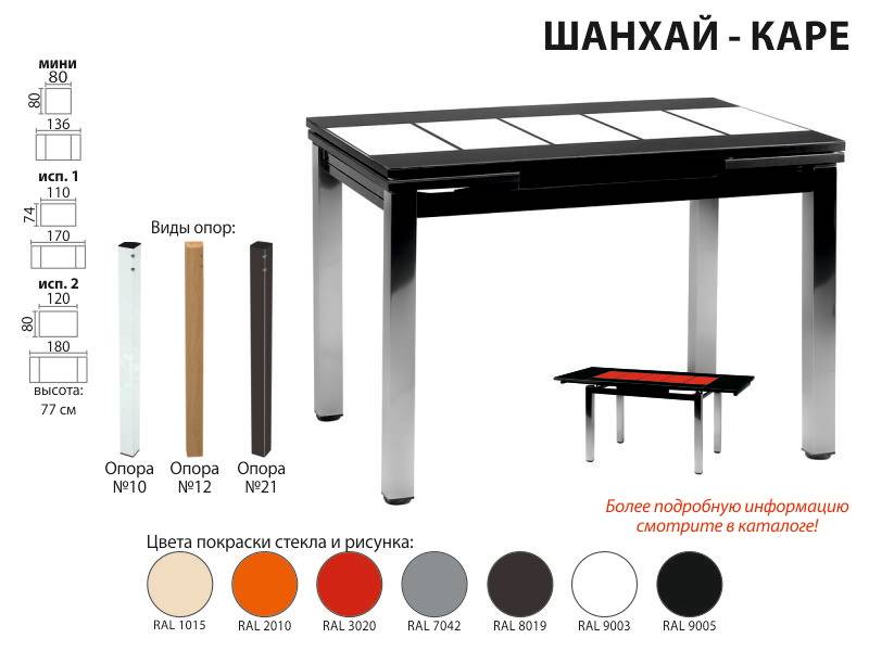 раскладной стол шанхай каре в Нижнекамске