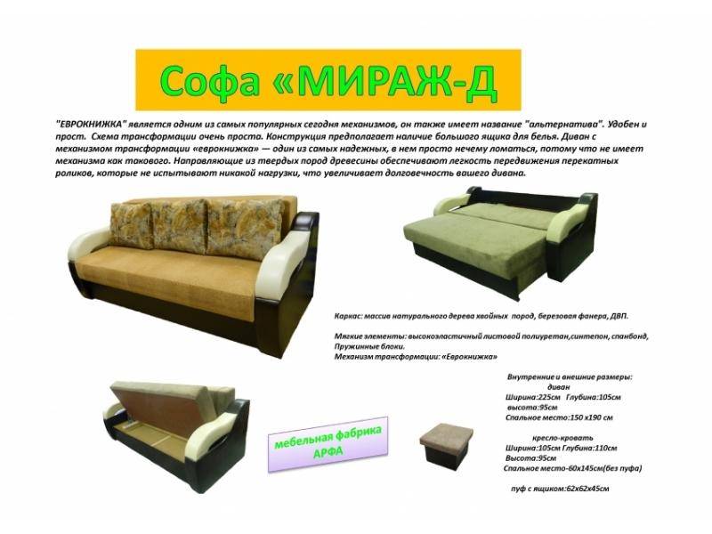 трехместная софа мираж-д в Нижнекамске