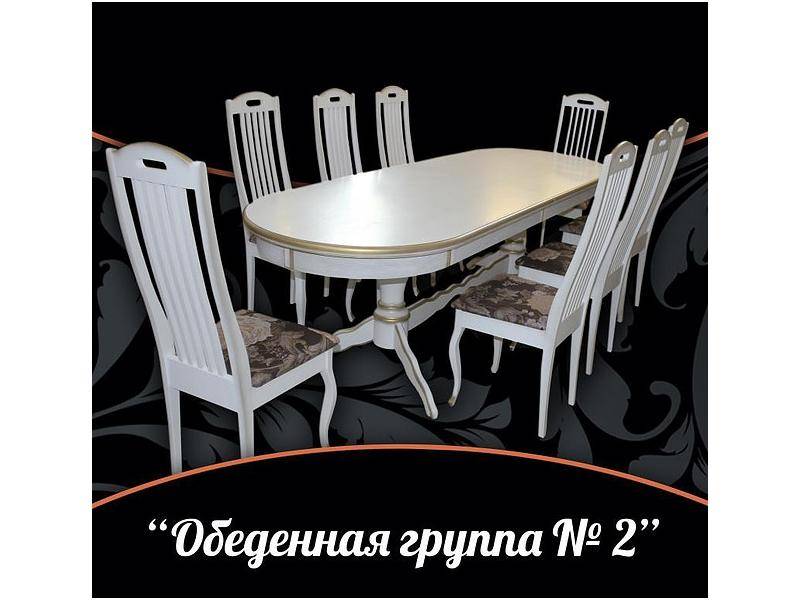обеденная группа 3 в Нижнекамске