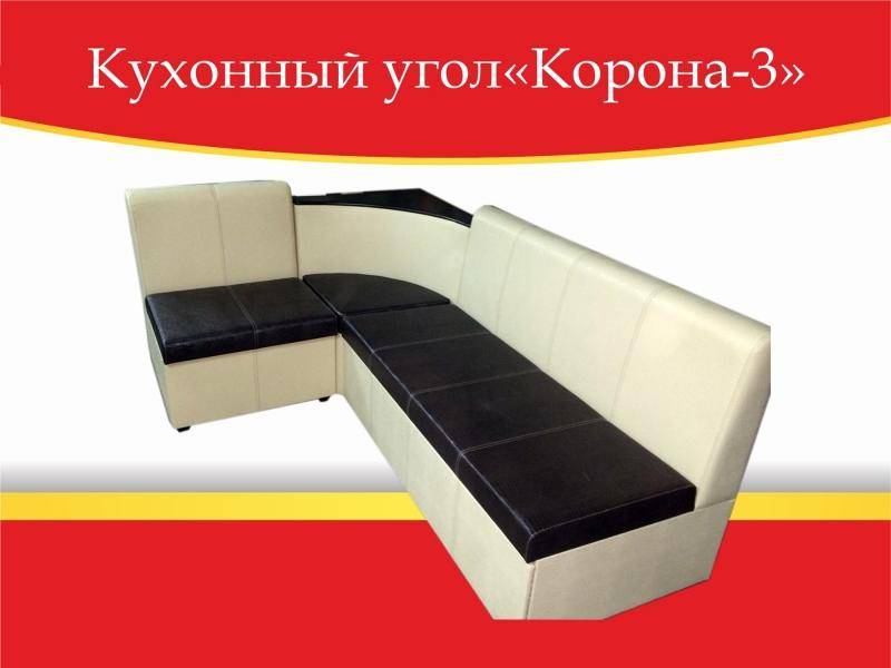 угол кухонный корона-3 со спальным местом в Нижнекамске