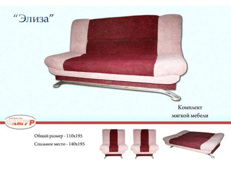 диван прямой элиза в Нижнекамске