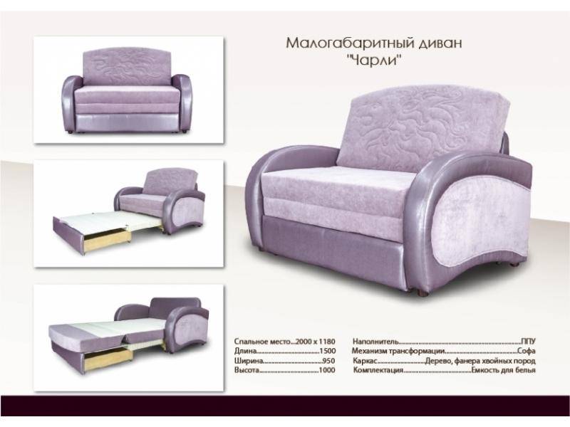 малогабаритный фиолетовый диван чарли в Нижнекамске