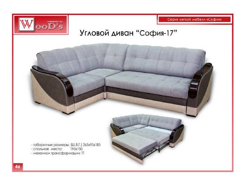 диван угловой софия 17 в Нижнекамске