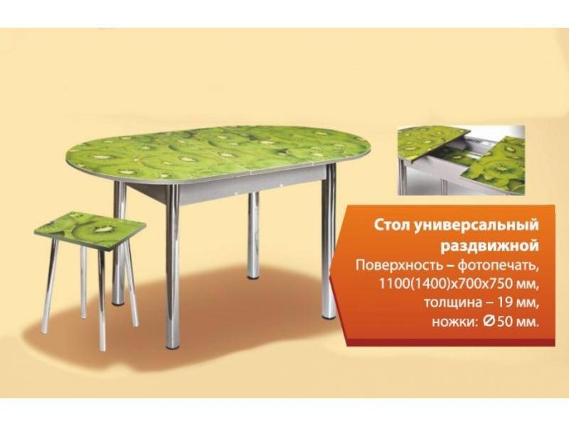 стол обеденный универсальный раздвижной в Нижнекамске