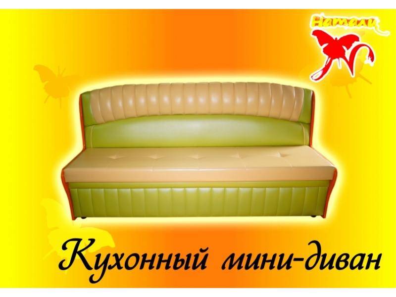 мини диван на кухню в Нижнекамске