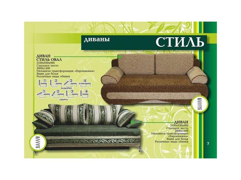 диван прямой стиль в Нижнекамске
