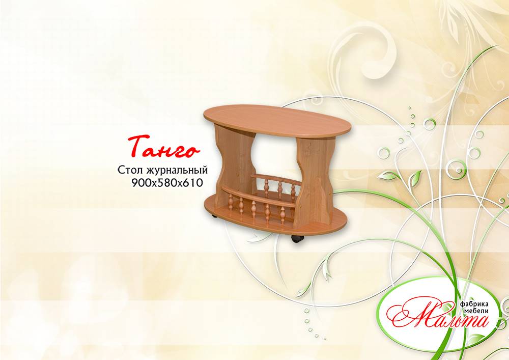 стол журнальный «танго» в Нижнекамске