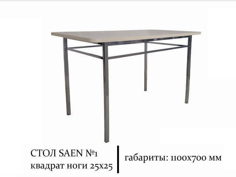 стол saen 1 в Нижнекамске