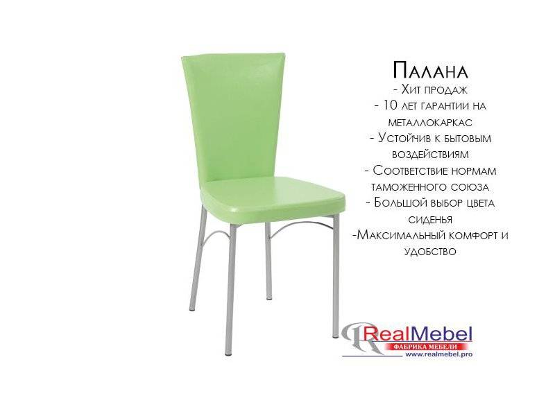 стул палана (ся 05) в Нижнекамске