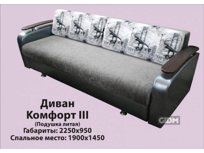диван с деревянными подлокотниками комфорт 3 в Нижнекамске