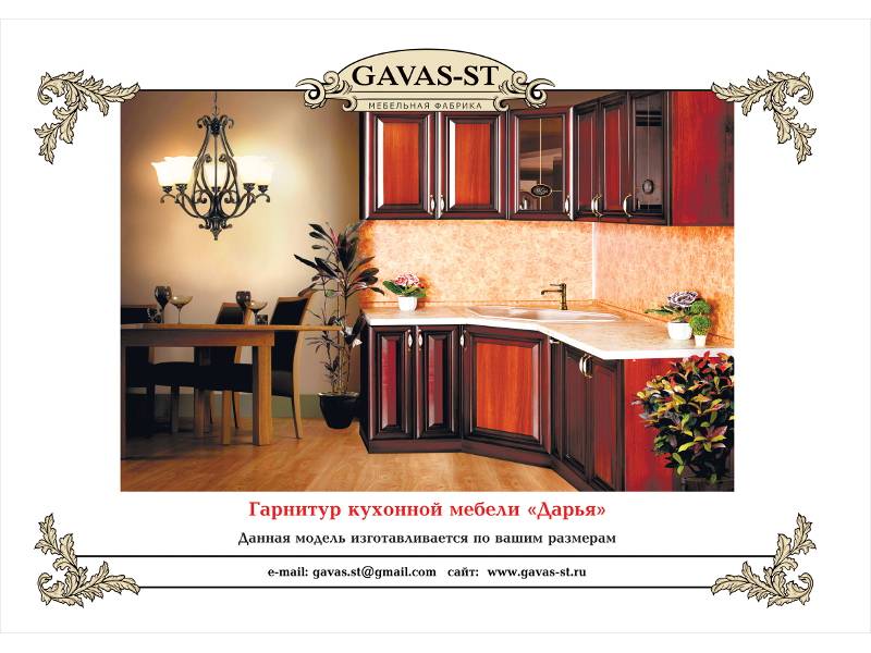 кухонный гарнитур дарья в Нижнекамске